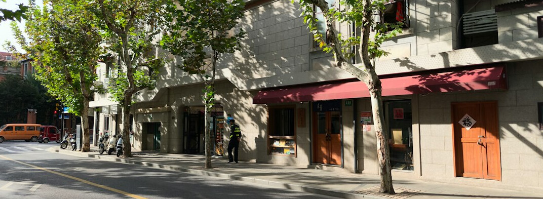 neighborhood street scene